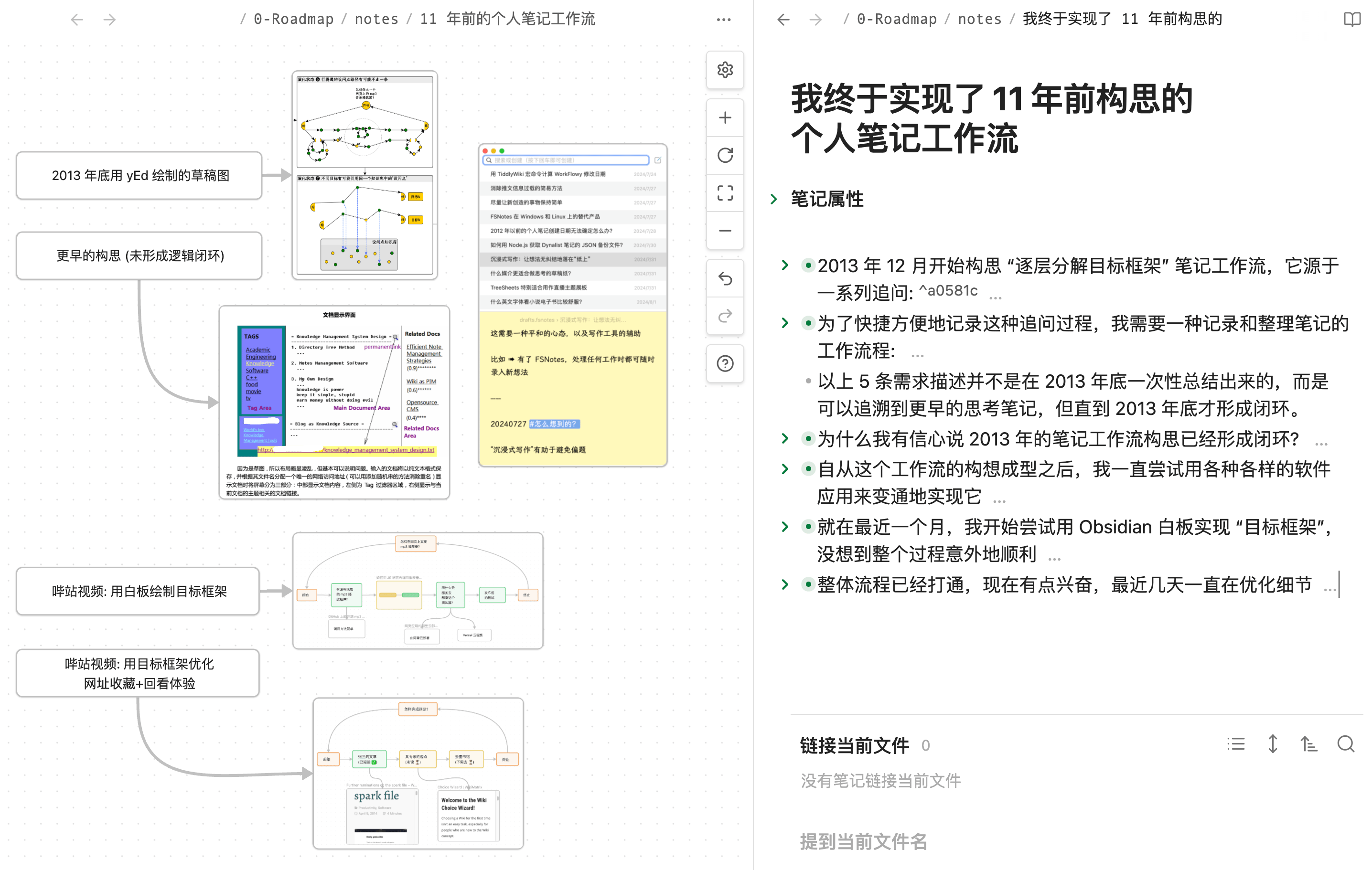 Obsidian 左右分屏效果