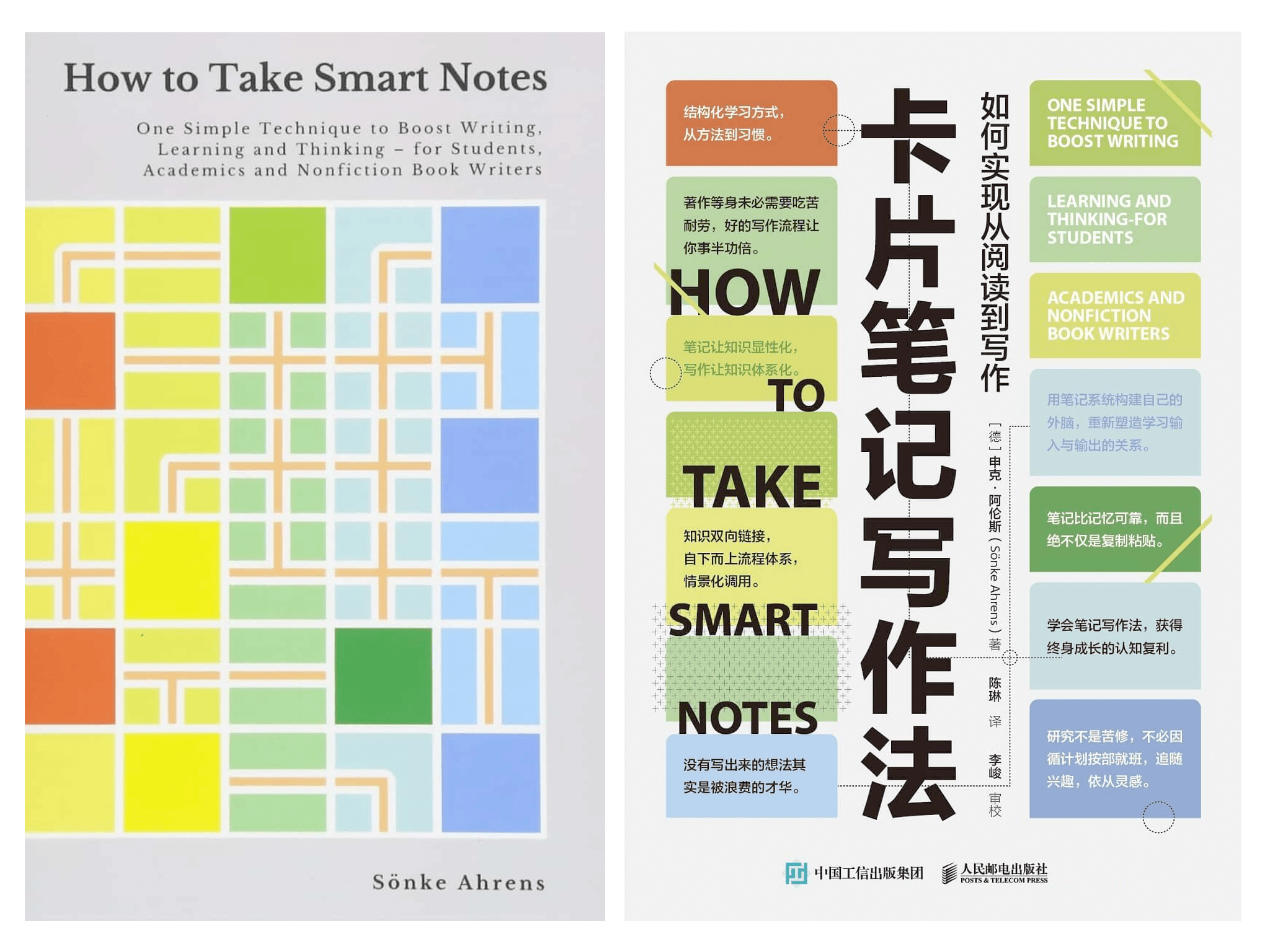 202507032301-how-to-take-smart-notes-en-zh-book-covers